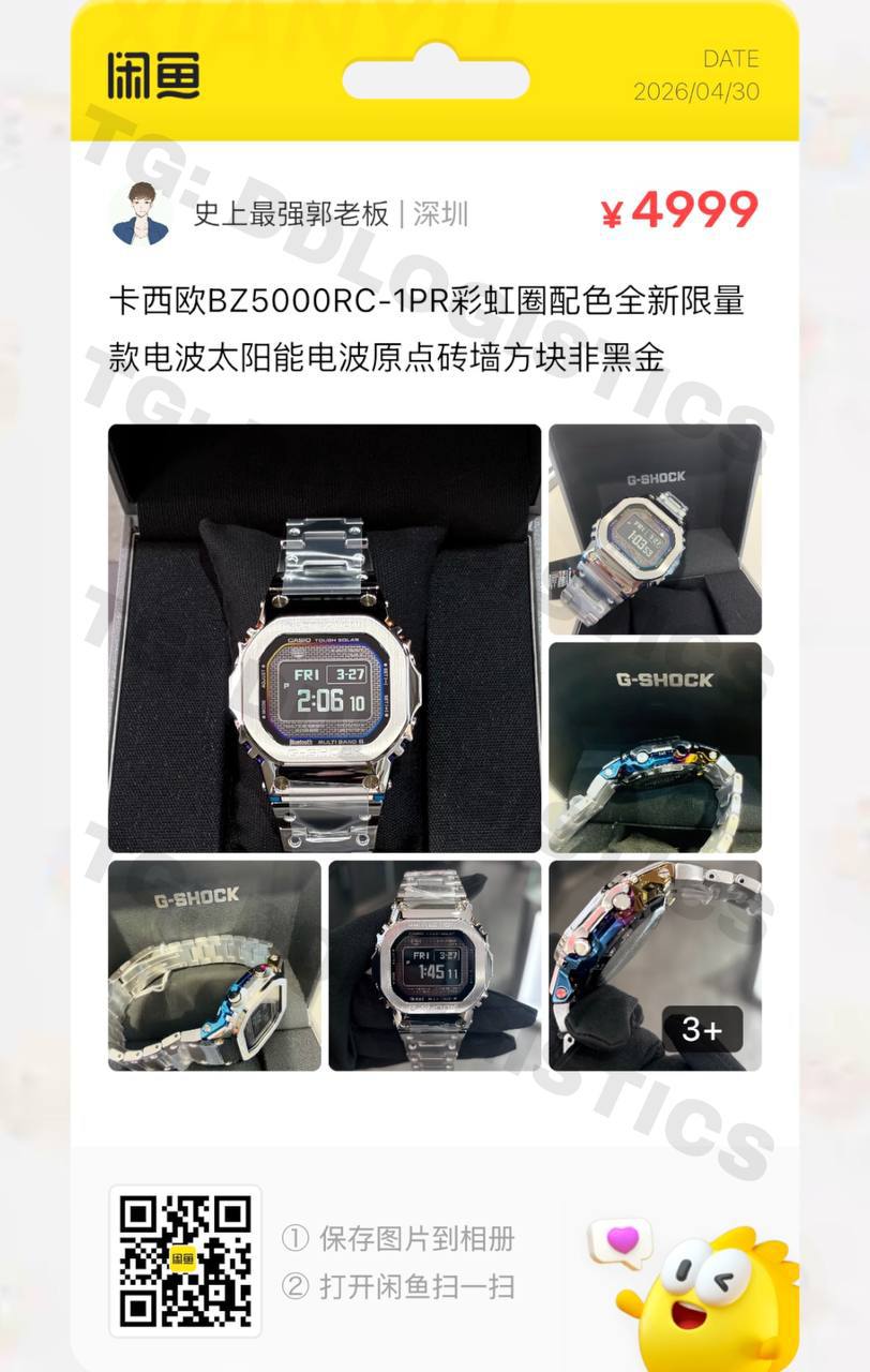 Casio G-Shock BZ5000RC-1PR — Rainbow, лимитированная, ¥4 999