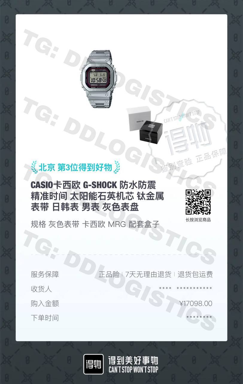 Casio G-Shock MRG — Титан, ¥17 098