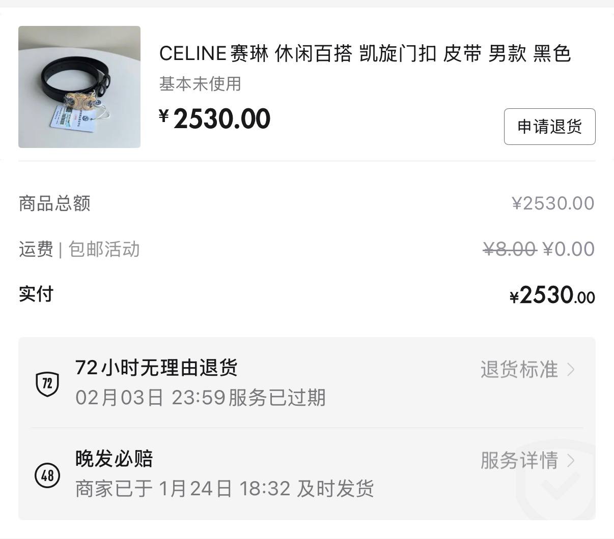 Celine Triomphe — Кожаный ремень, чёрный, ¥2 530