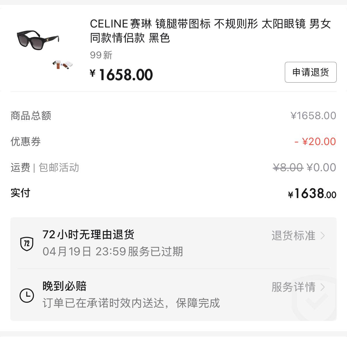 Celine — Солнцезащитные очки, чёрные, ¥1 638