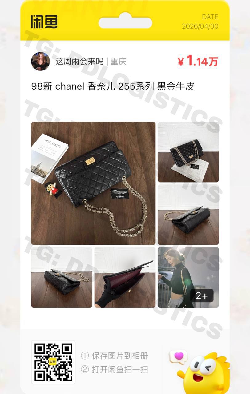 Chanel 255 — Чёрно-золотая кожа, 98% сост., ¥11 400
