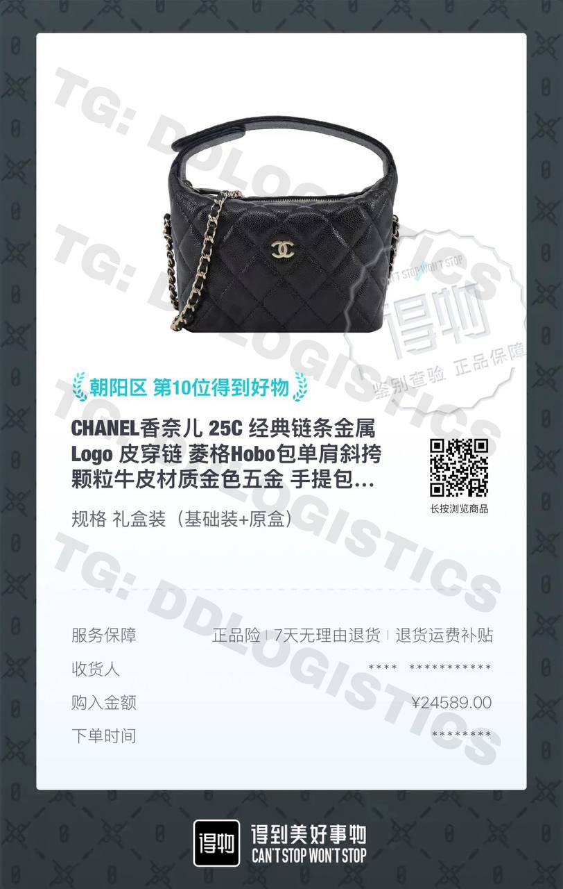 Chanel 25C Hobo — Зернистая кожа, ¥24 589