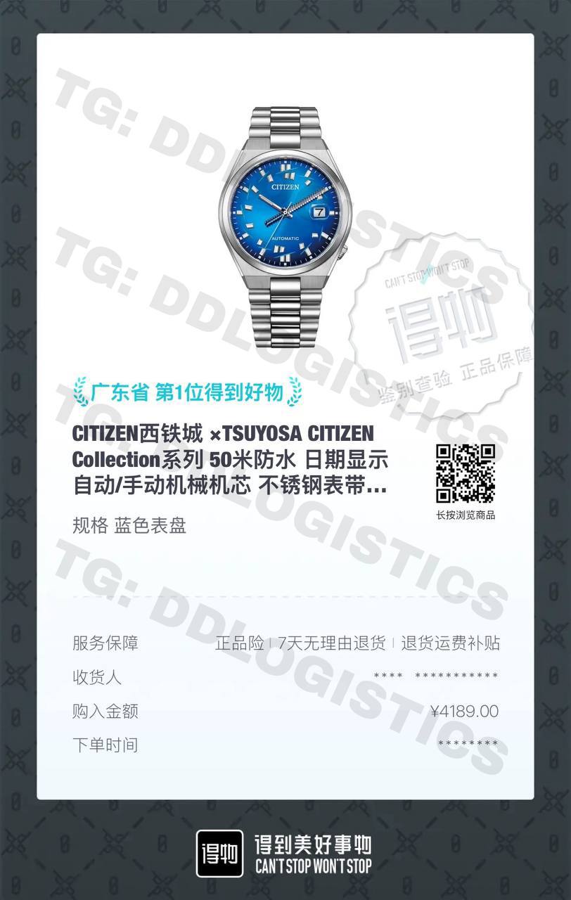 Citizen Tsuyosa — Синий циферблат, ¥4 189