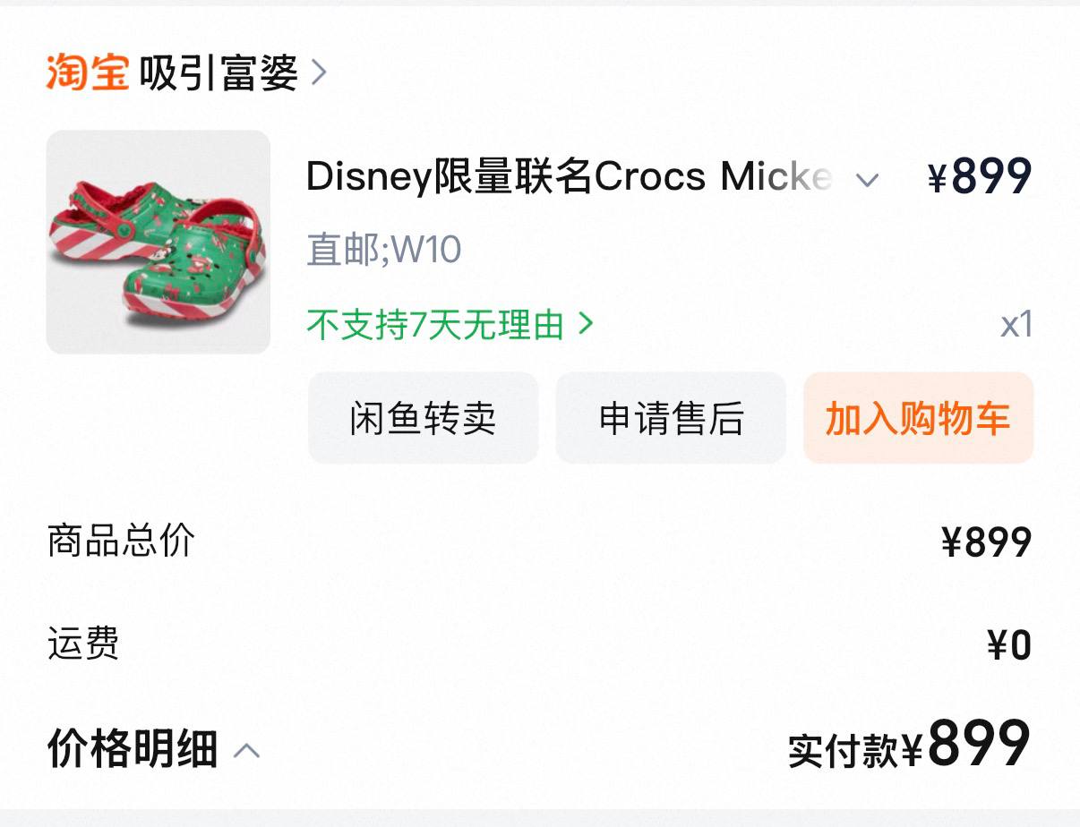 Crocs × Disney — Mickey Classic Clog, ¥899