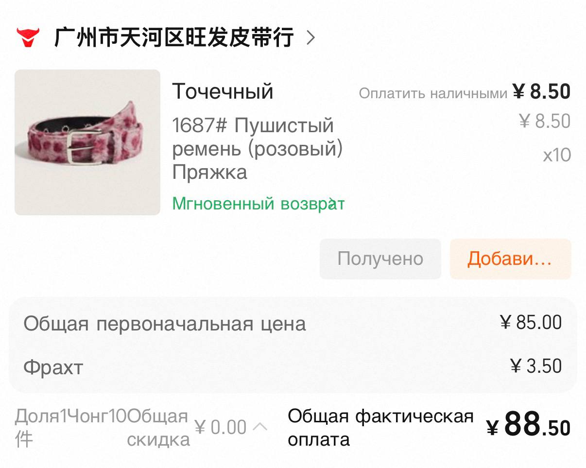 Пушистый ремень — Розовый, 10 шт., ¥88,50