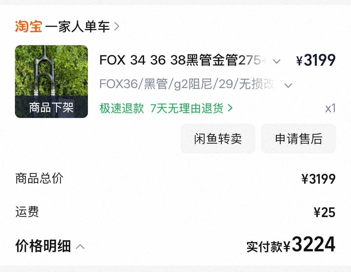 FOX 36 — Вилка для MTB 29", ¥3 224