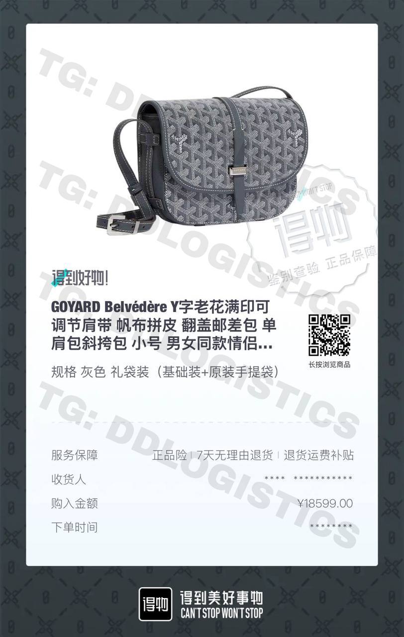 Goyard Belvédère — Серый монограмм, ¥18 599