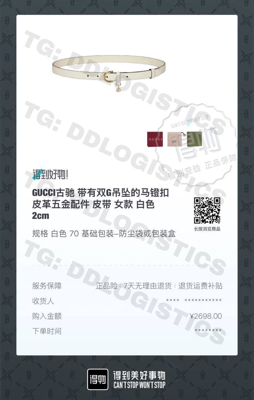Gucci ремень — Белая кожа, ¥2 698