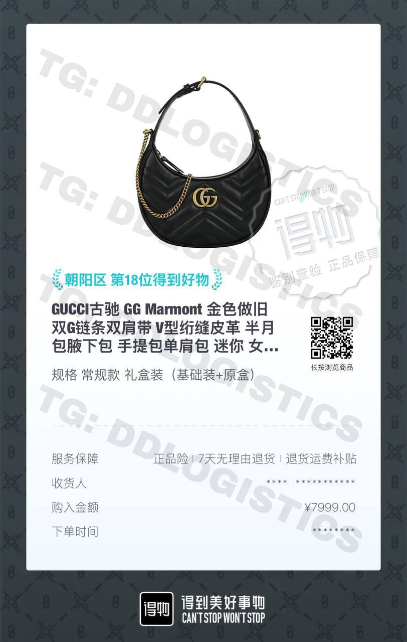 Gucci GG Marmont — Полумесяц, икра, ¥7 999