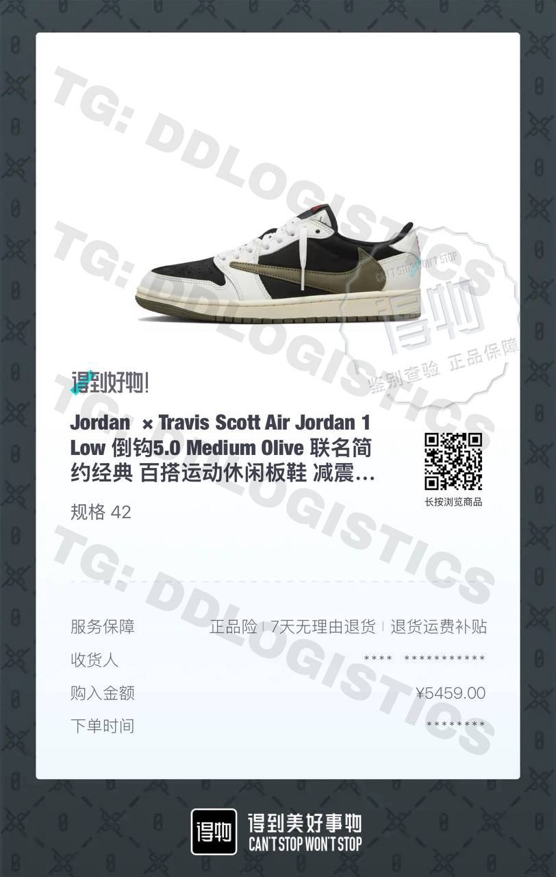 Travis Scott × Air Jordan 1 Low — Medium Olive, ¥5 459