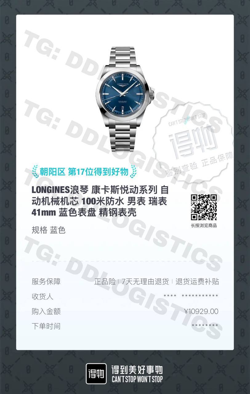 Longines Conquest — Синий циферблат, ¥10 929