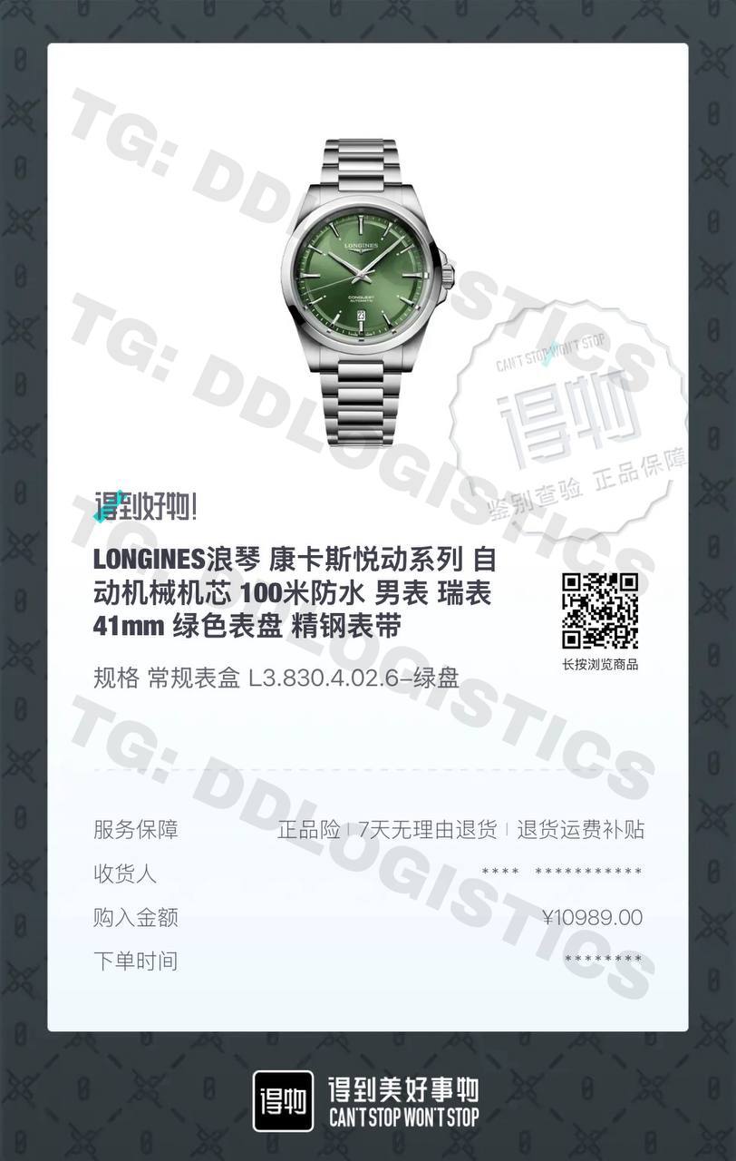 Longines Conquest — Зелёный циферблат, ¥10 989