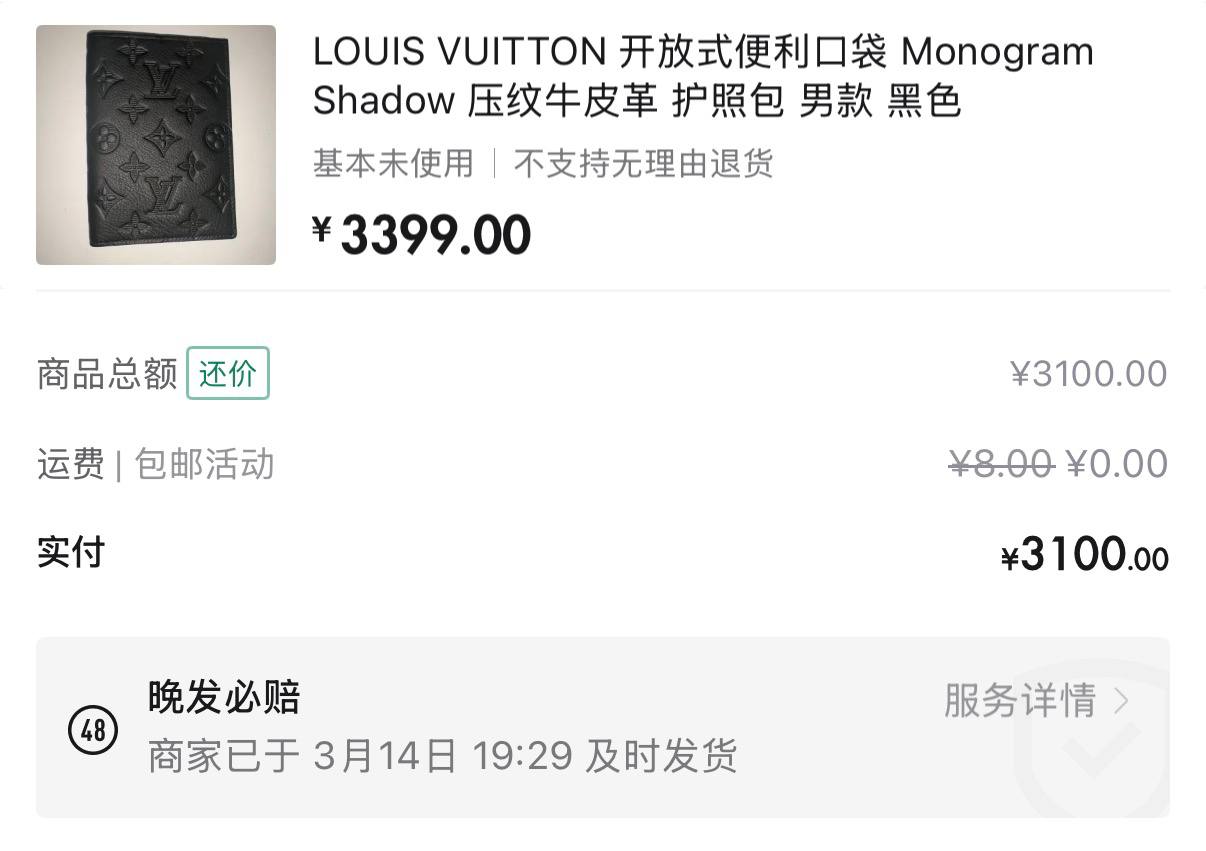 Louis Vuitton — Обложка для паспорта Monogram Shadow, ¥3 100
