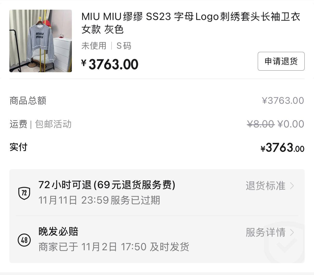 Miu Miu SS23 — Свитшот с лого, серый, ¥3 763