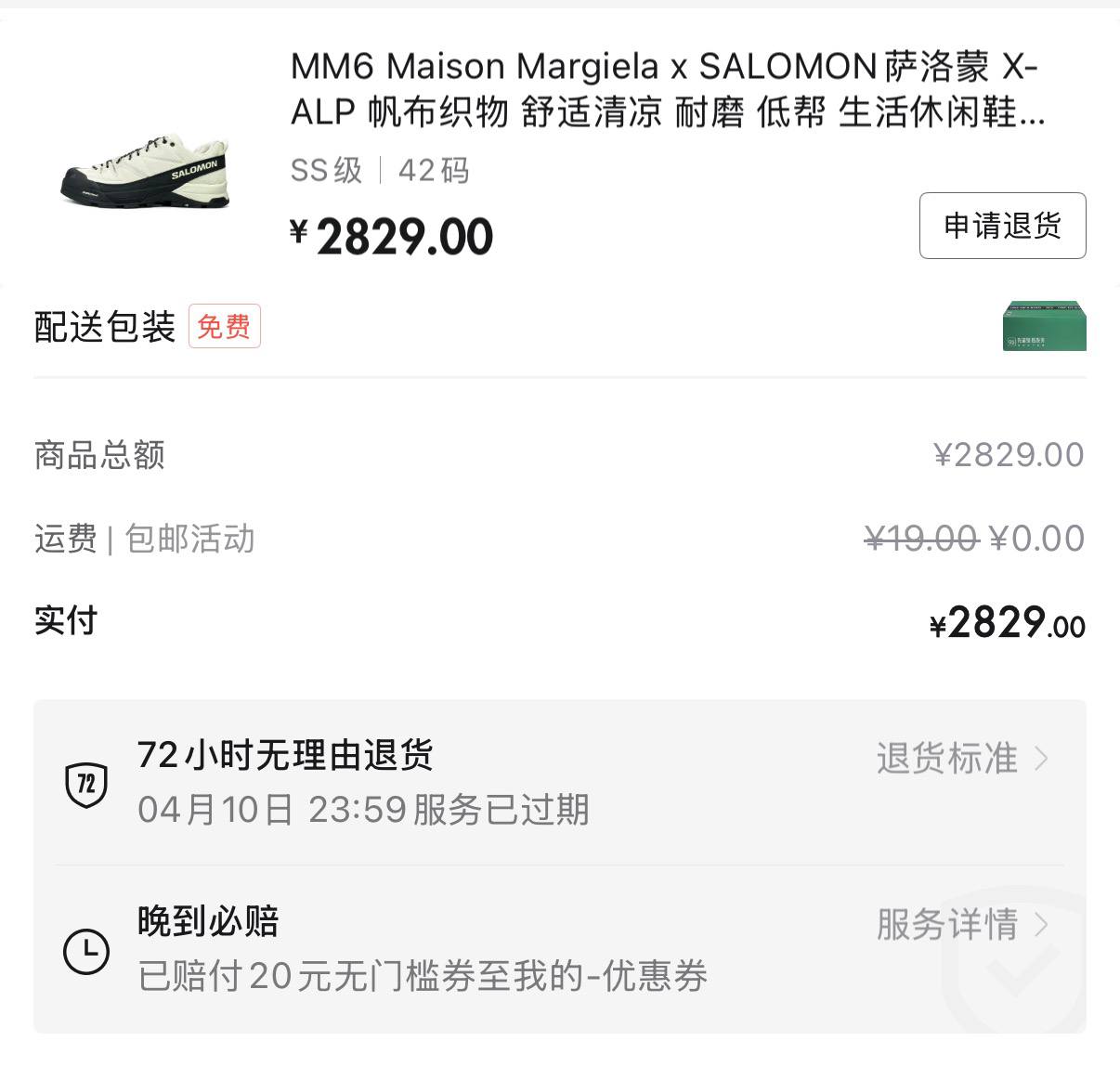 MM6 Maison Margiela × Salomon — X-ALP, бежевый, ¥2 829