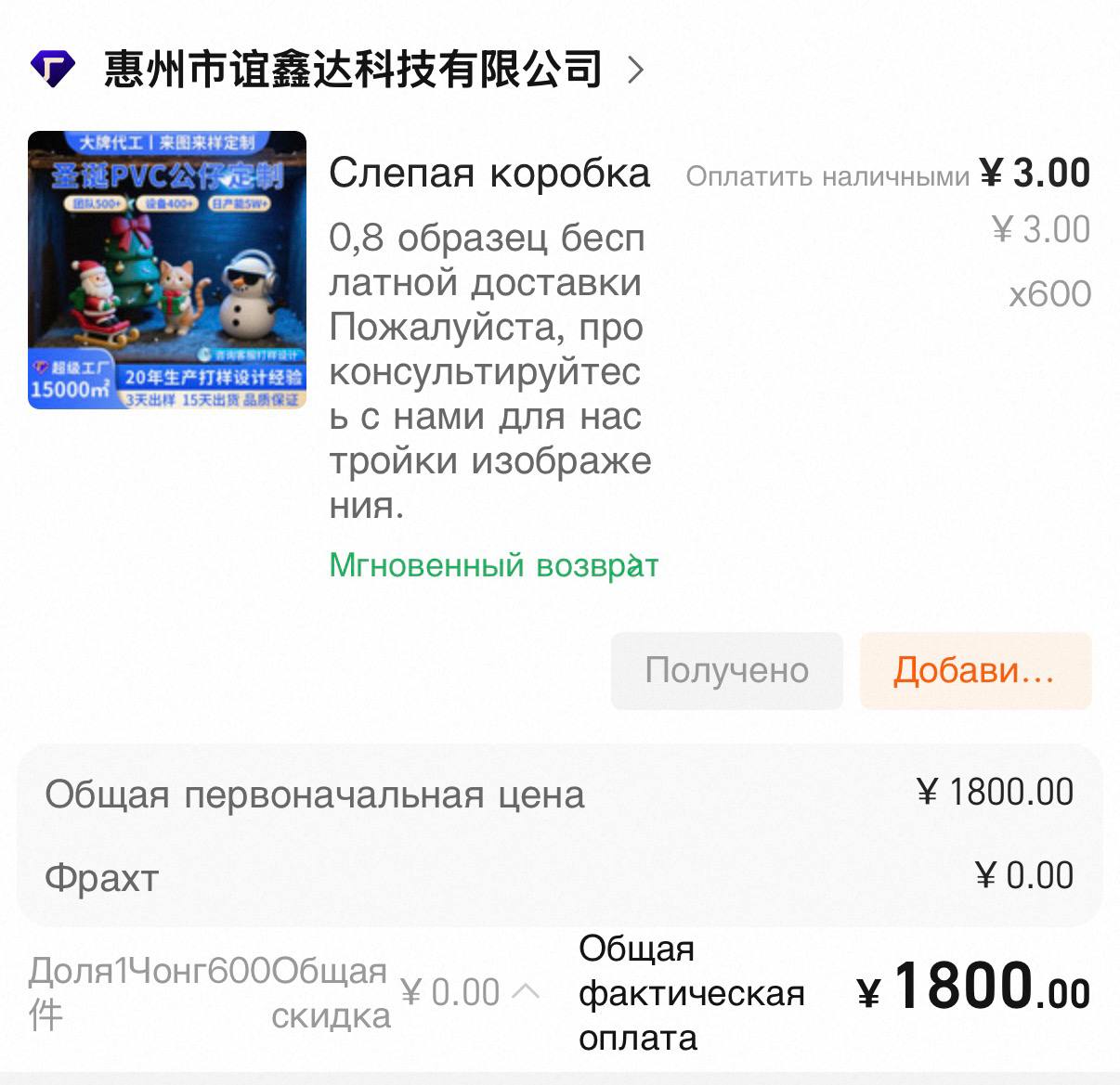 PVC Blind Box — Кастомные фигурки, 600 шт., ¥1 800