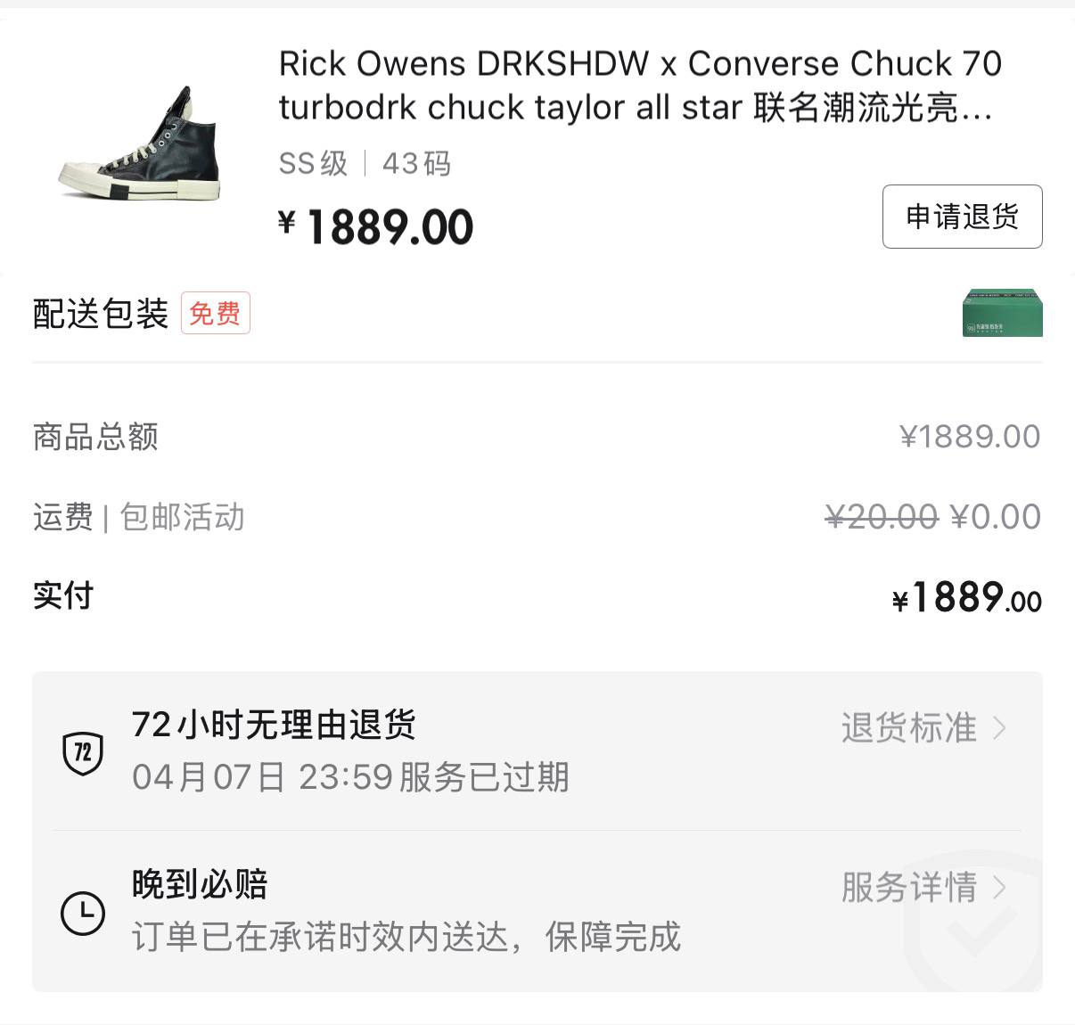 Rick Owens DRKSHDW × Converse — Chuck 70 Turbodrk, ¥1 889