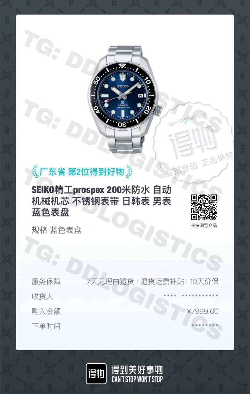 Seiko Prospex Diver — 200м, синий, ¥7 999