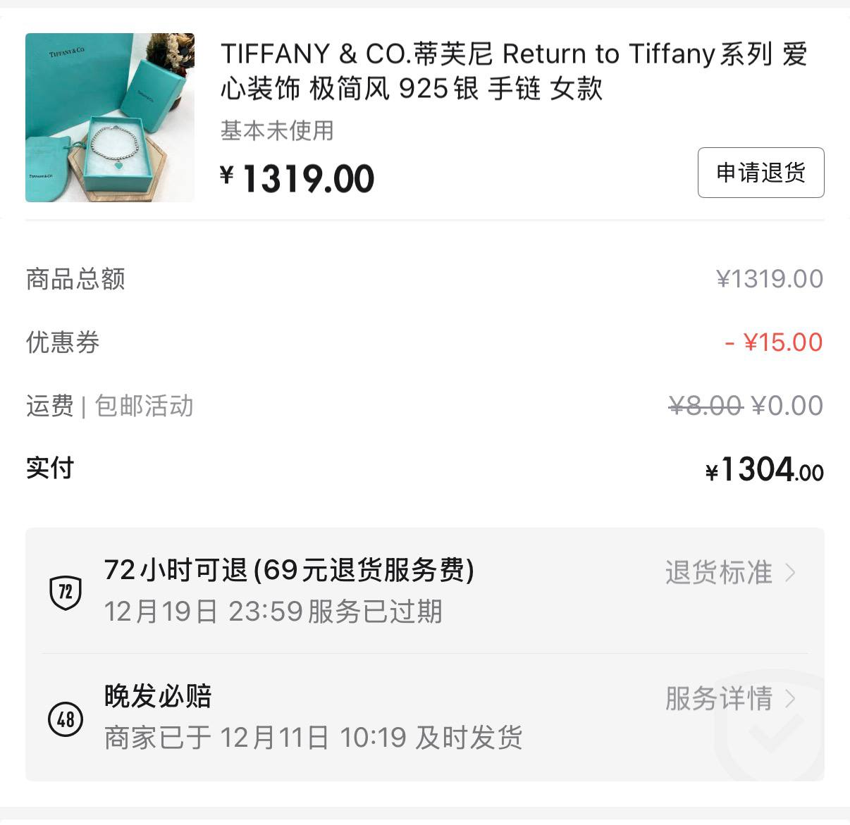 Tiffany & Co. Return to Tiffany — Браслет, серебро 925, ¥1 304